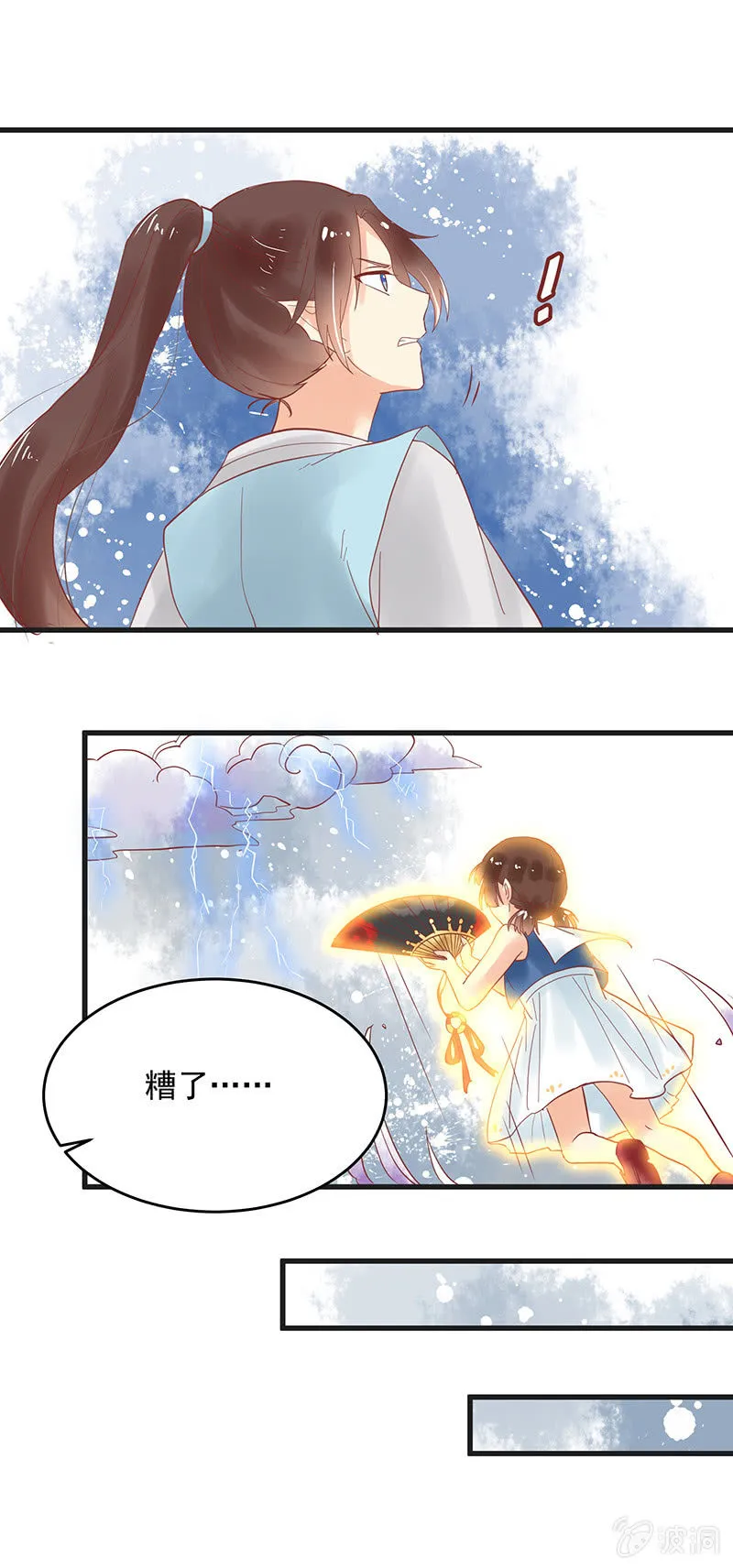 第76章 第4页