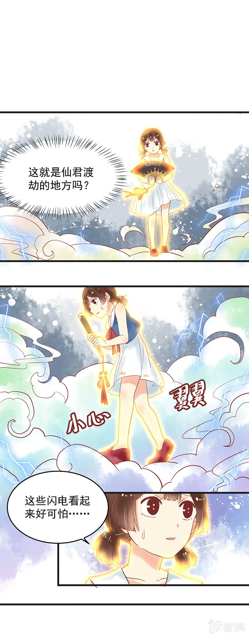 第76章 第5页