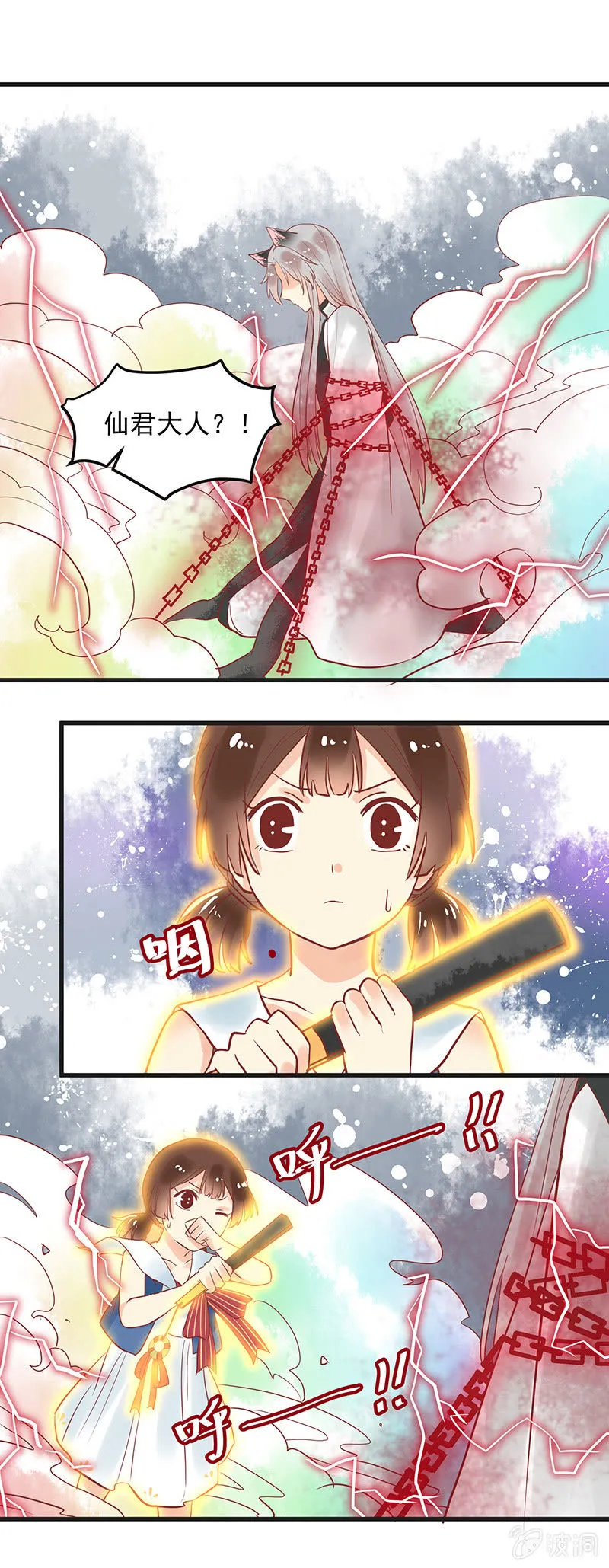 第76章 第6页