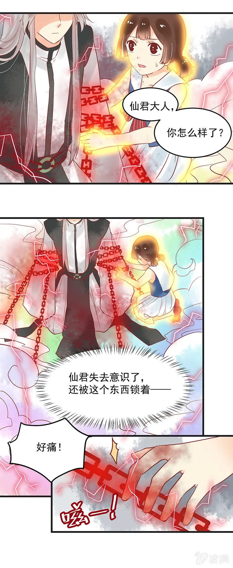 第76章 第7页