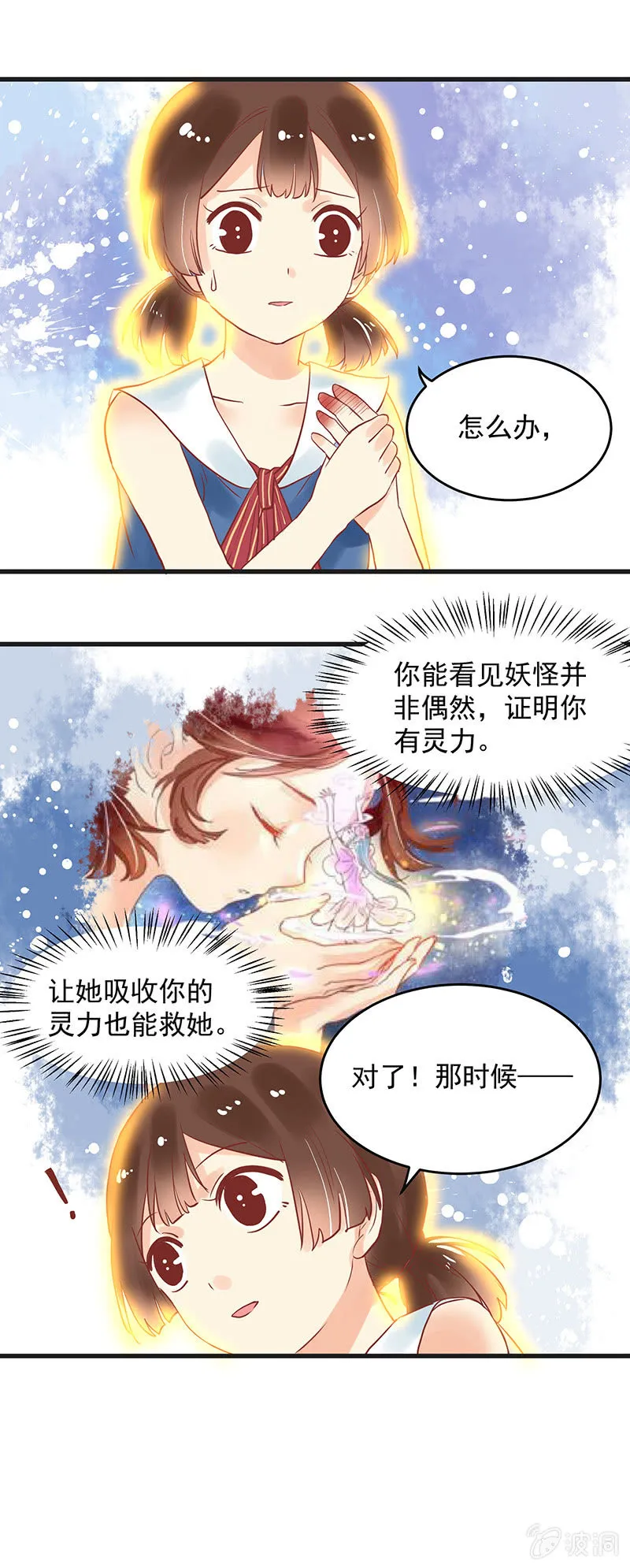 第76章 第8页