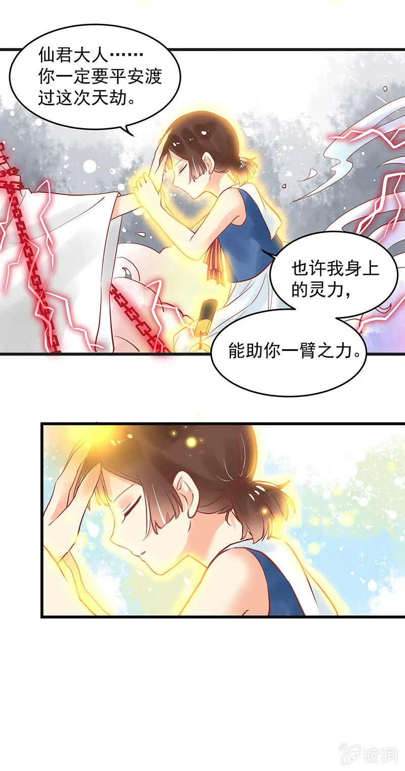 第76章 第9页