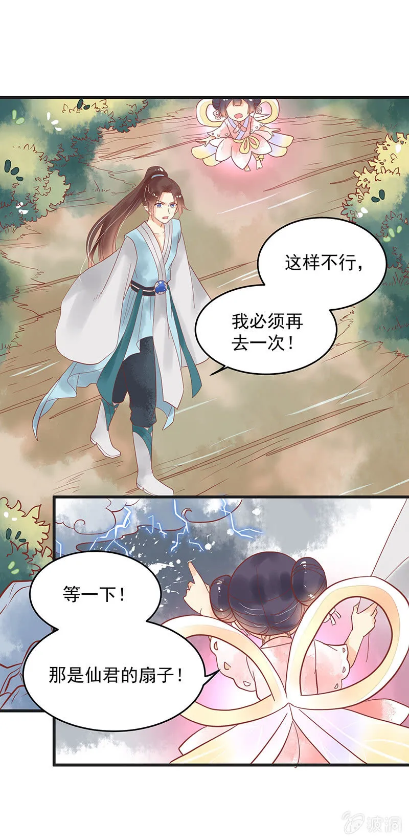 第76章 第11页