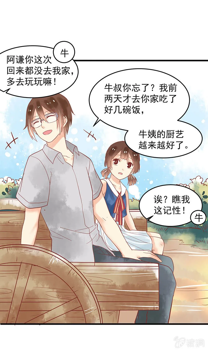 第76章 第16页