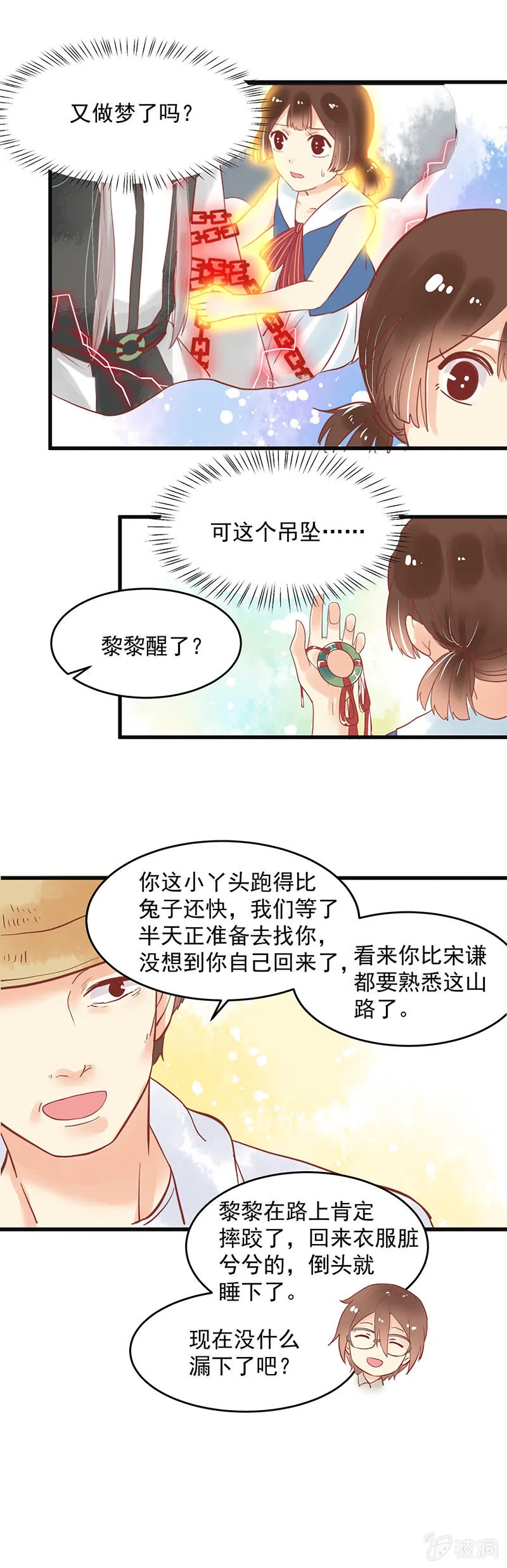 第76章 第17页