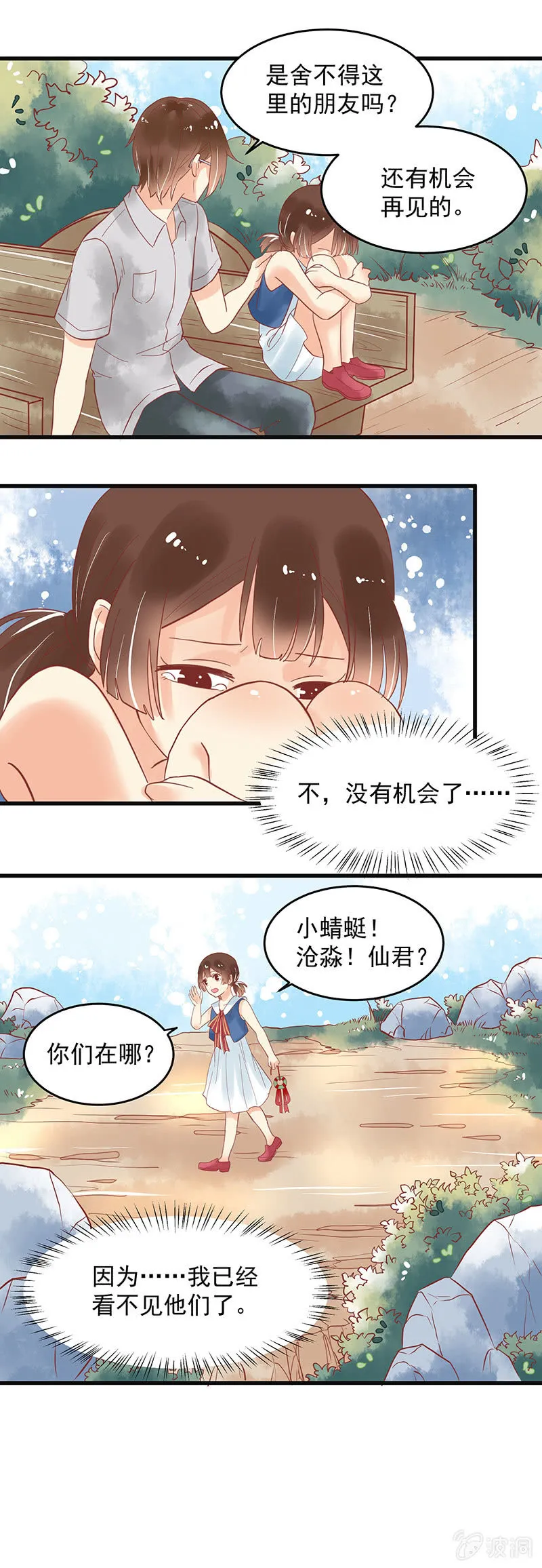 第76章 第19页