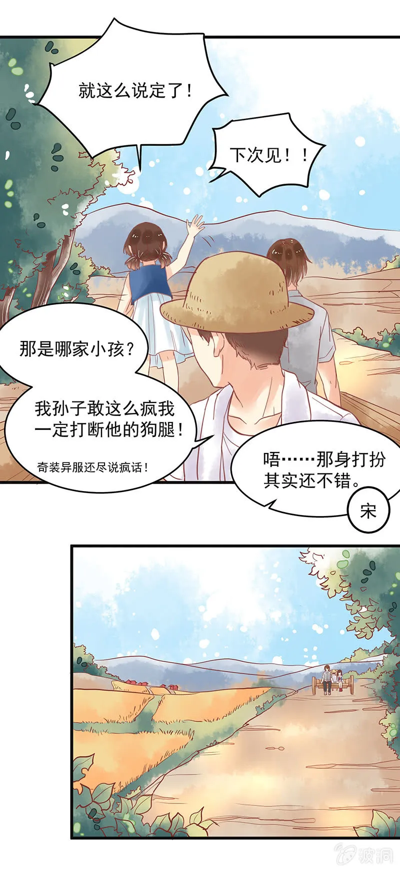第76章 第23页