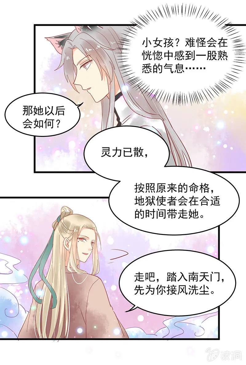 第76章 第25页