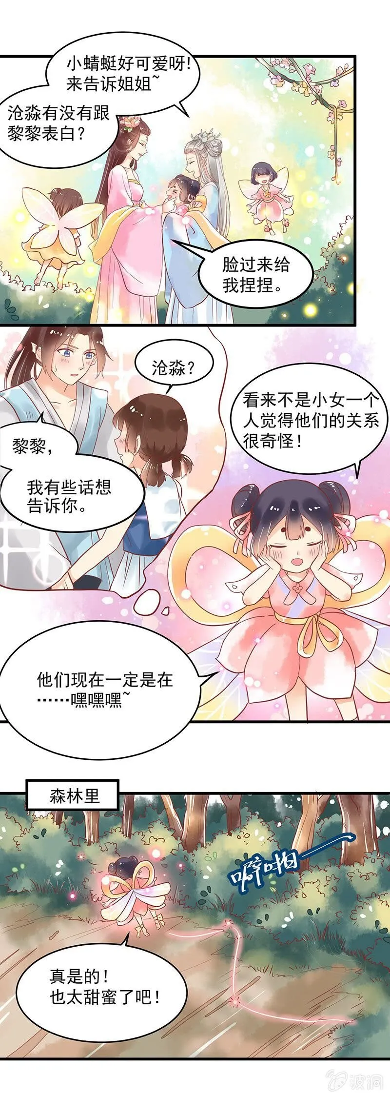 第75章 第2页