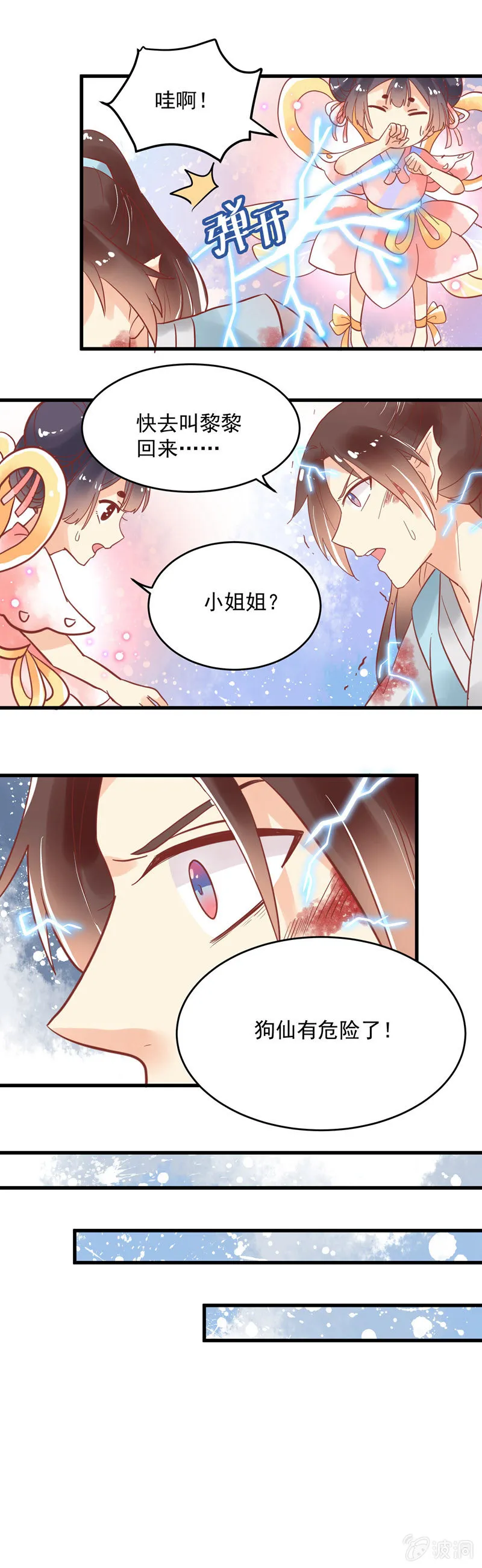 第75章 第4页