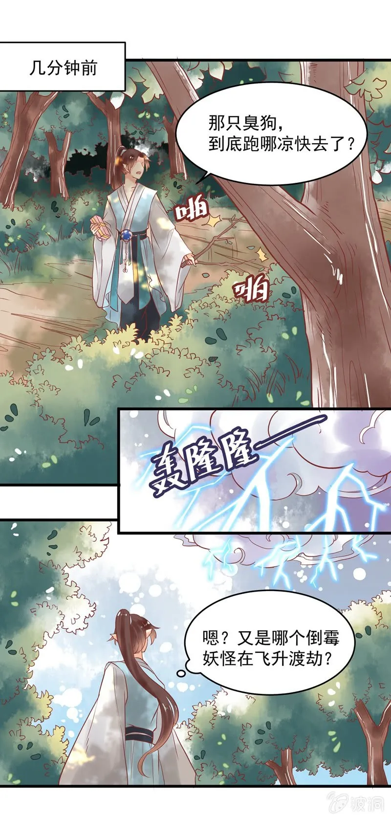 第75章 第5页