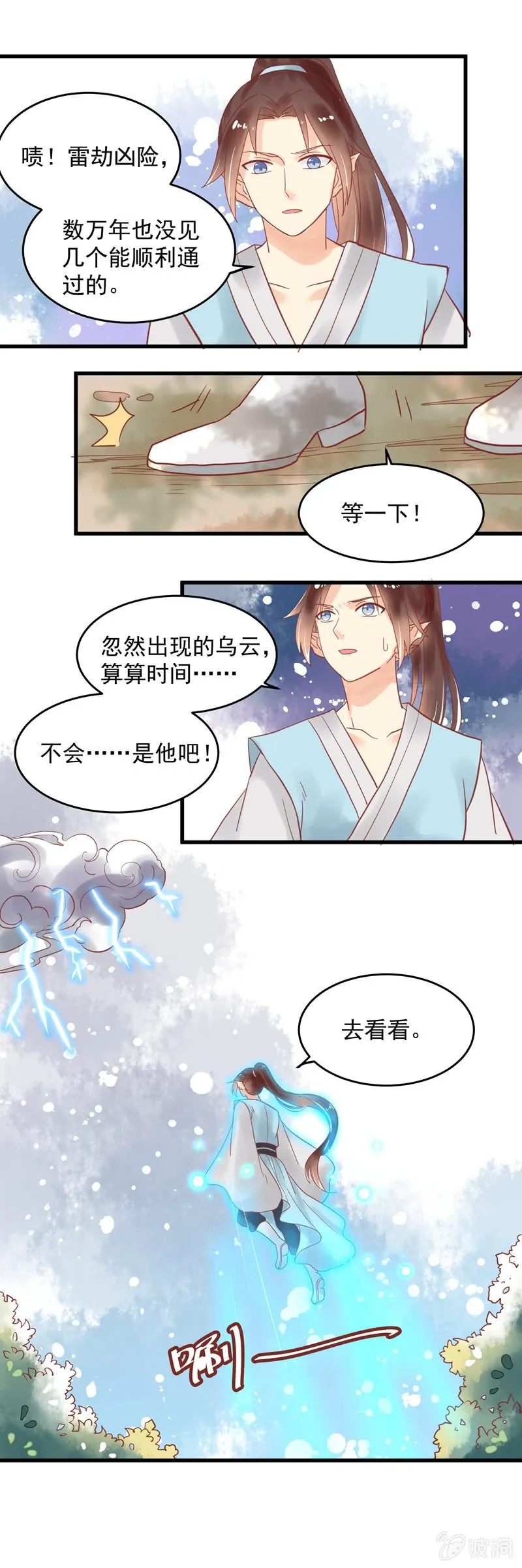 第75章 第6页
