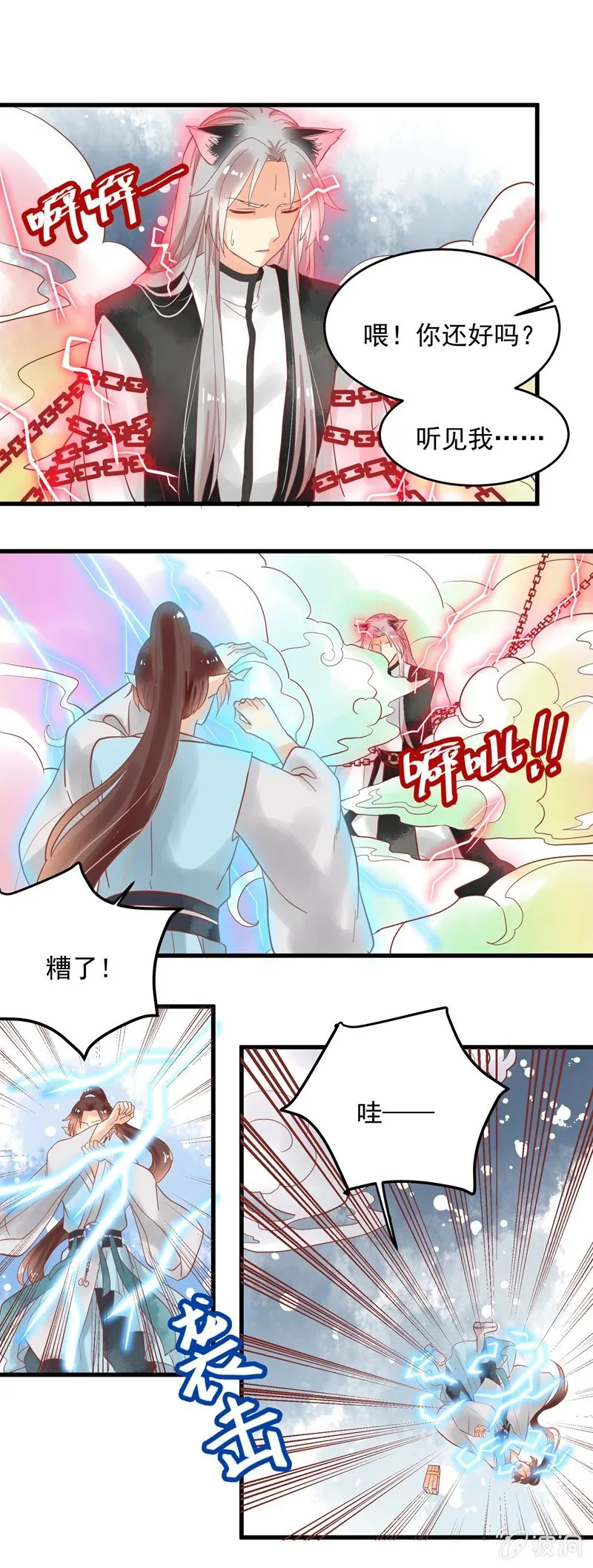 第75章 第8页