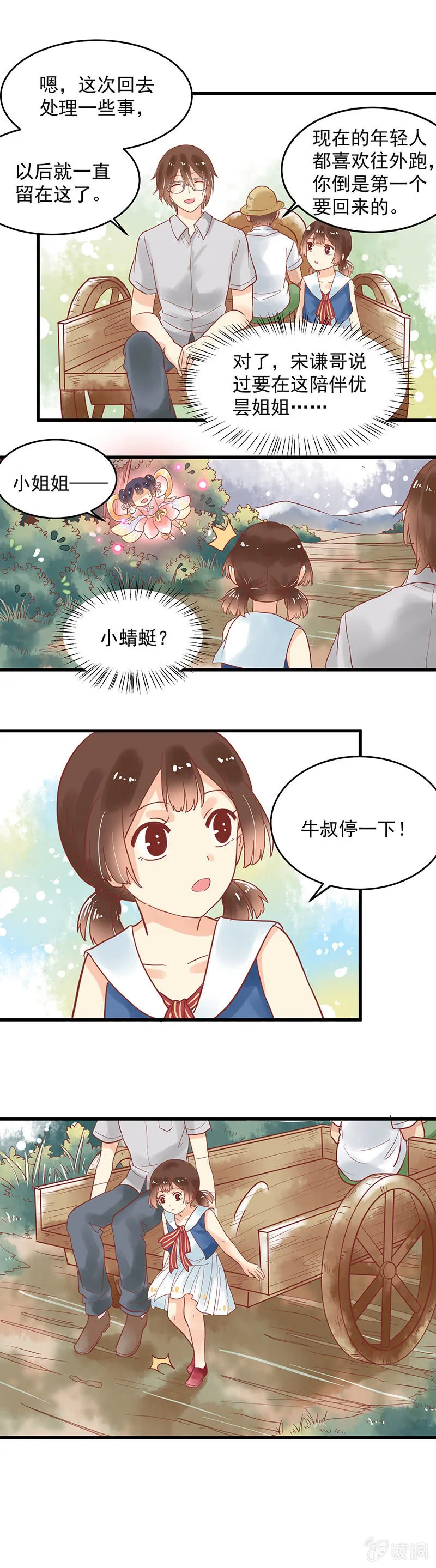 第75章 第10页