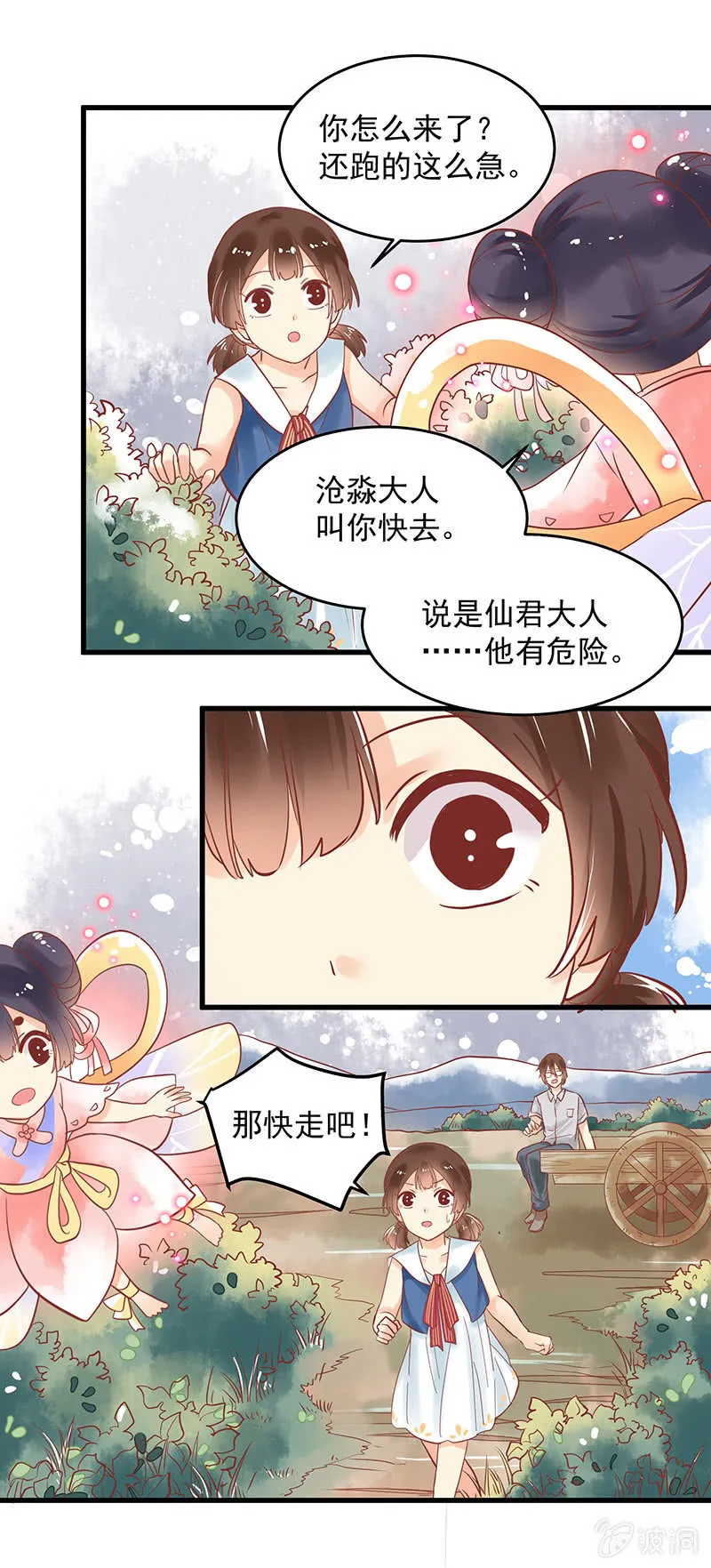 第75章 第11页