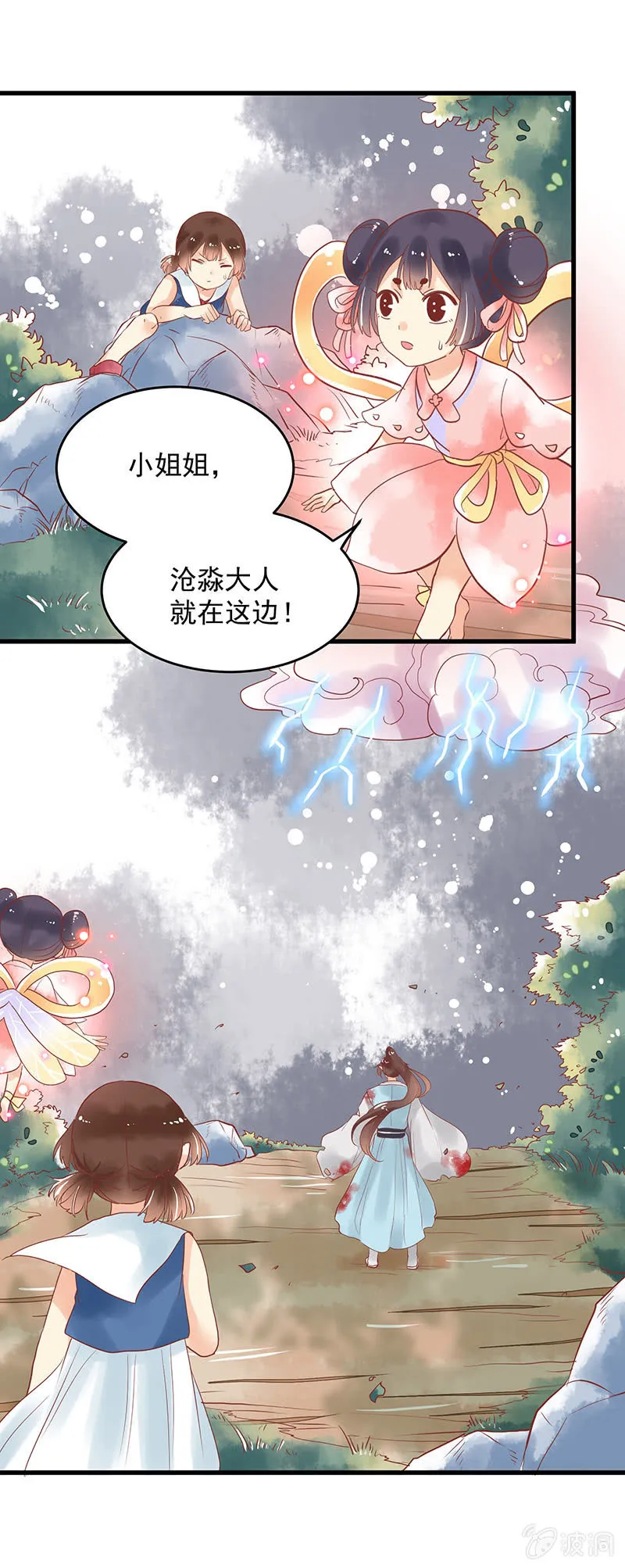 第75章 第13页