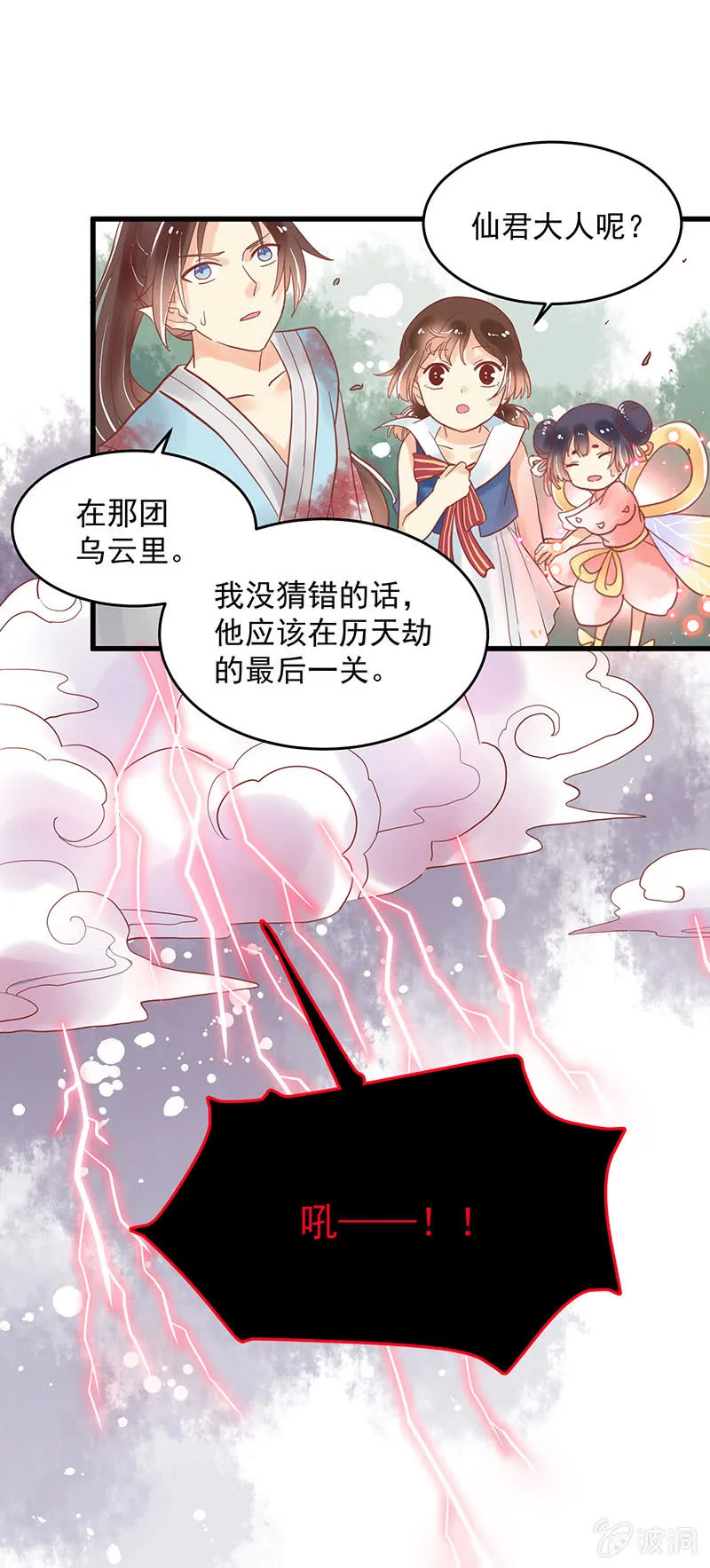 第75章 第14页