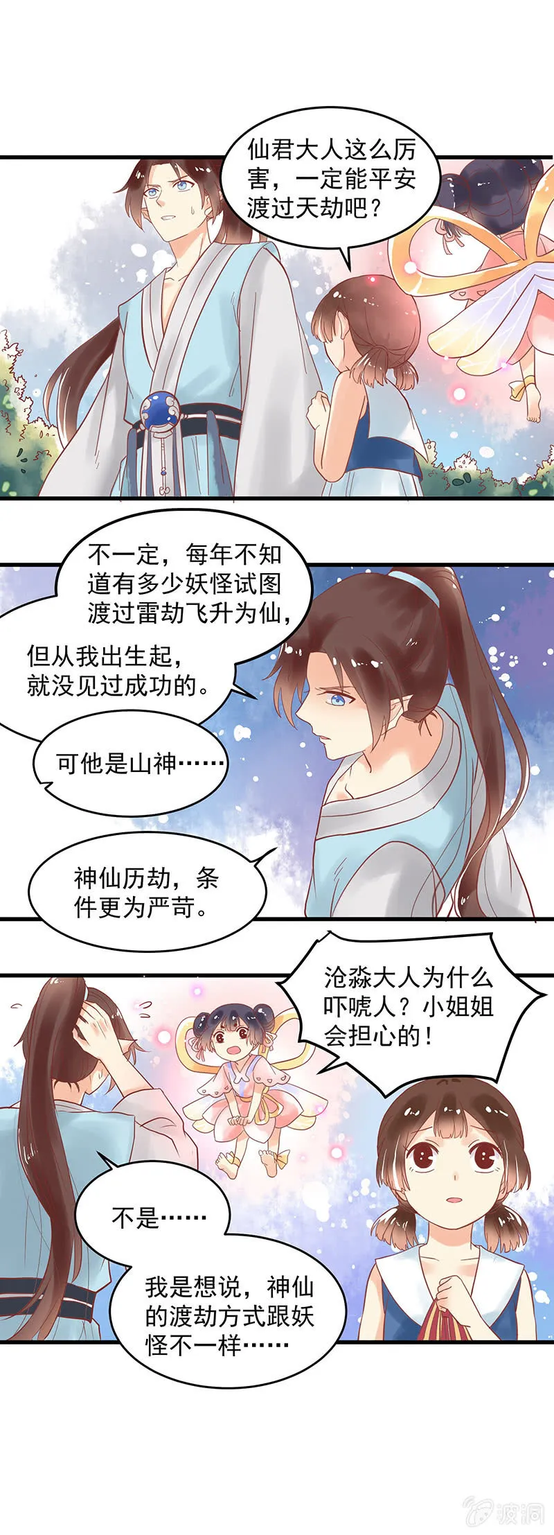 第75章 第16页