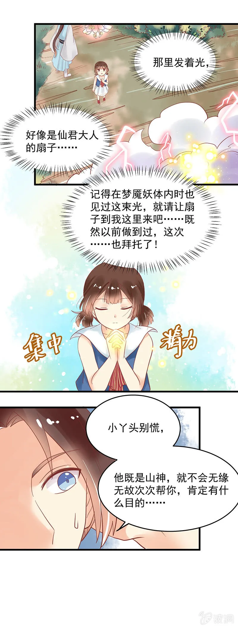 第75章 第17页