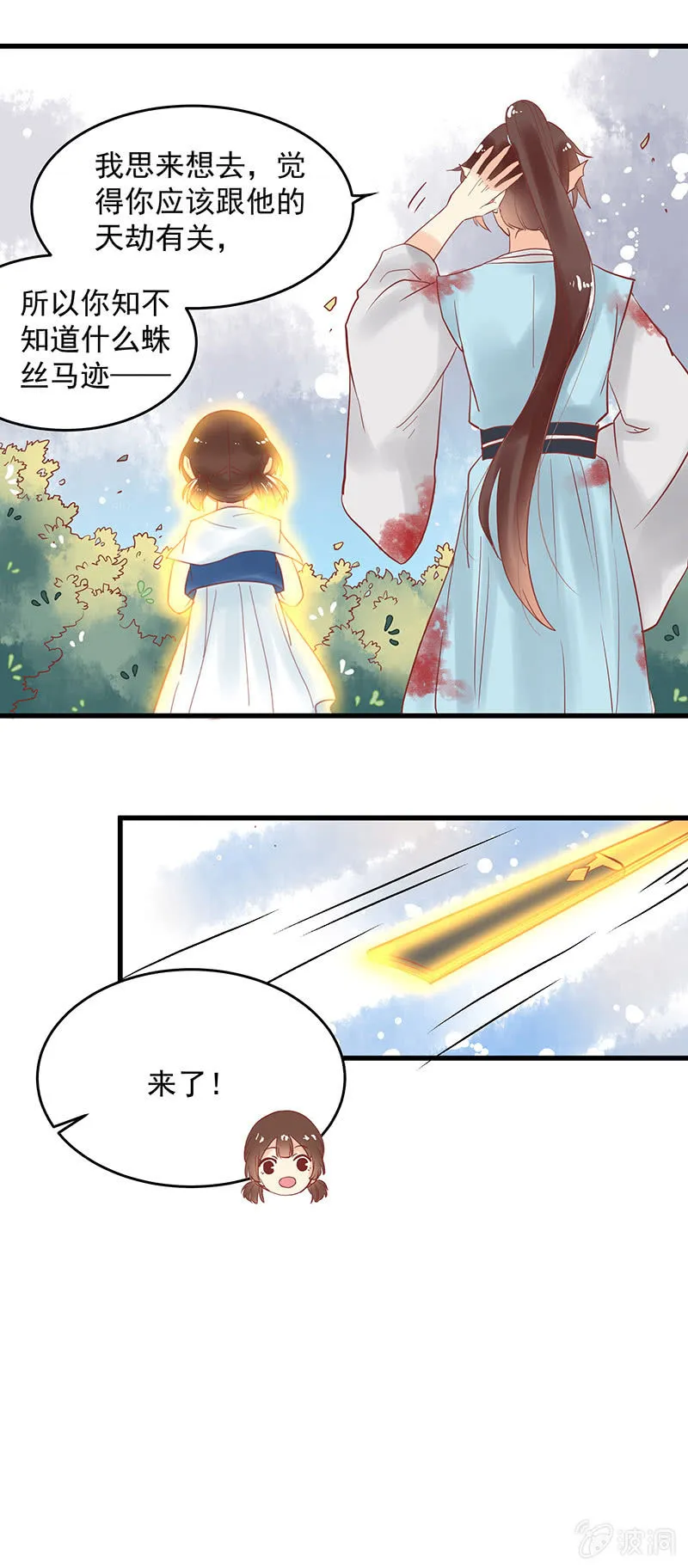 第75章 第18页