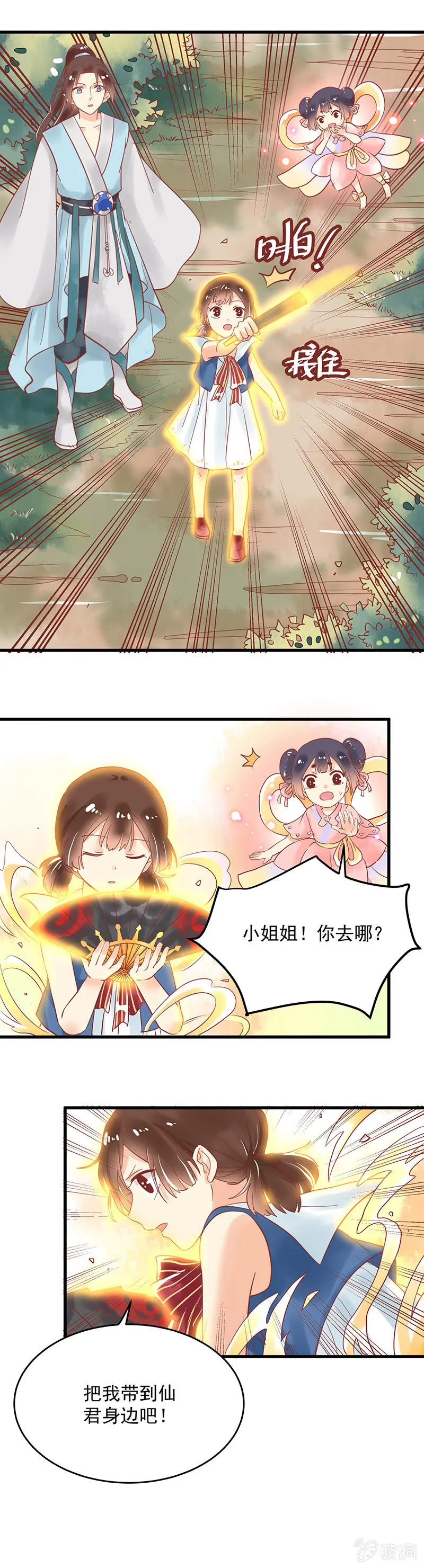 第75章 第19页
