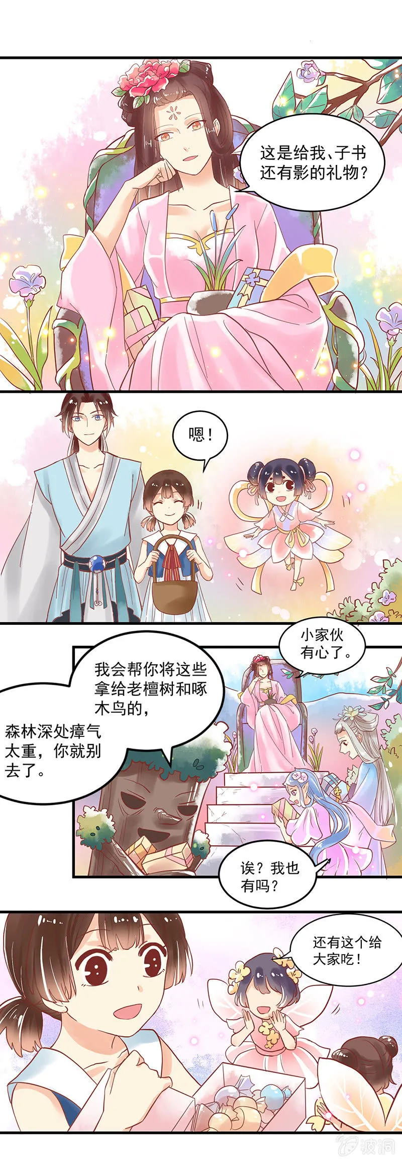 第74章 第2页