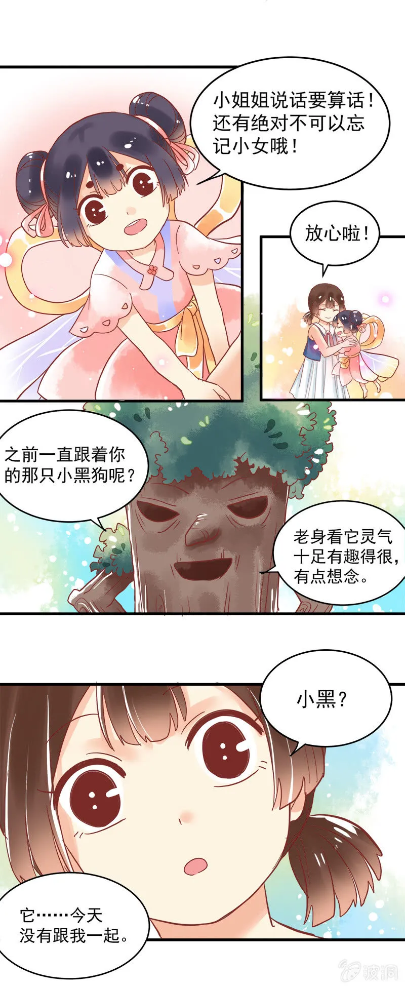 第74章 第4页