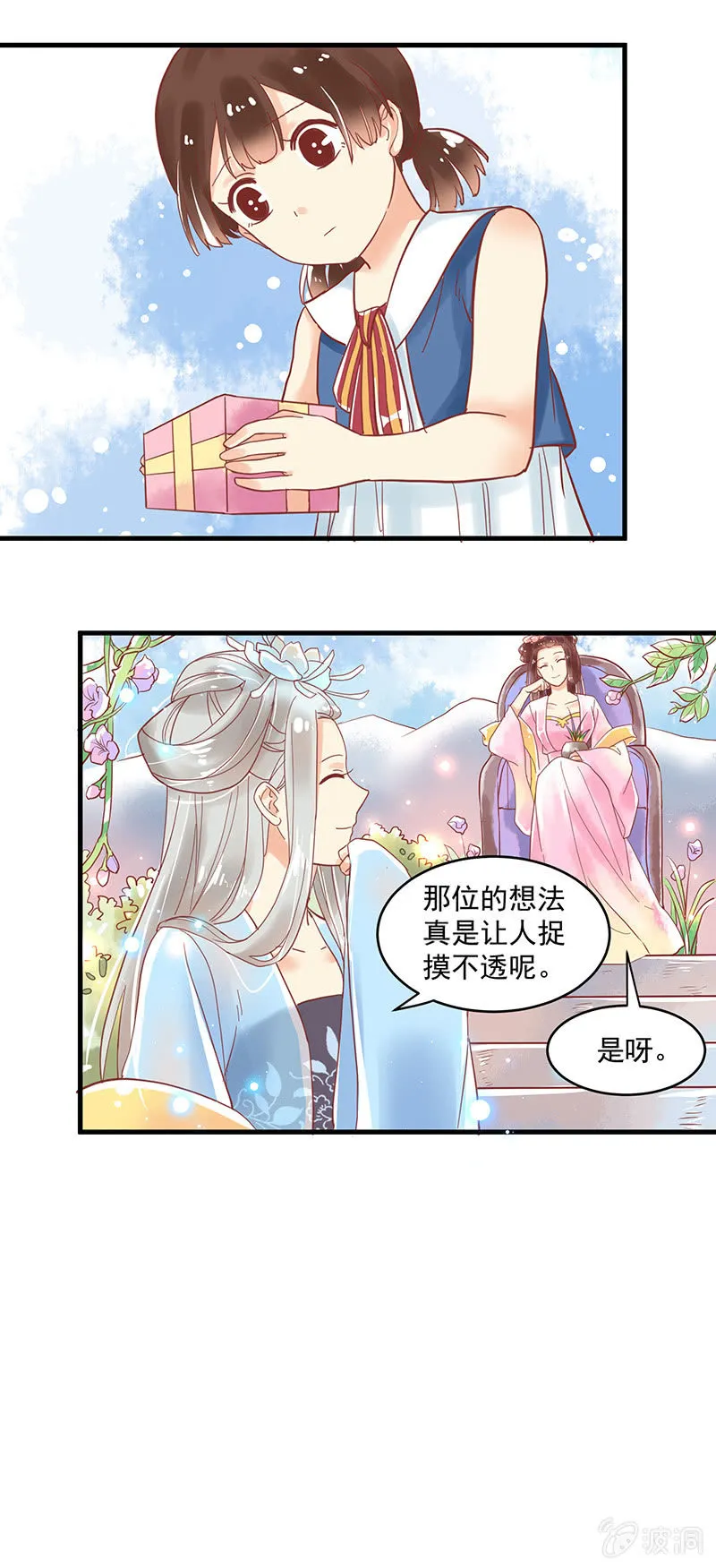 第74章 第5页