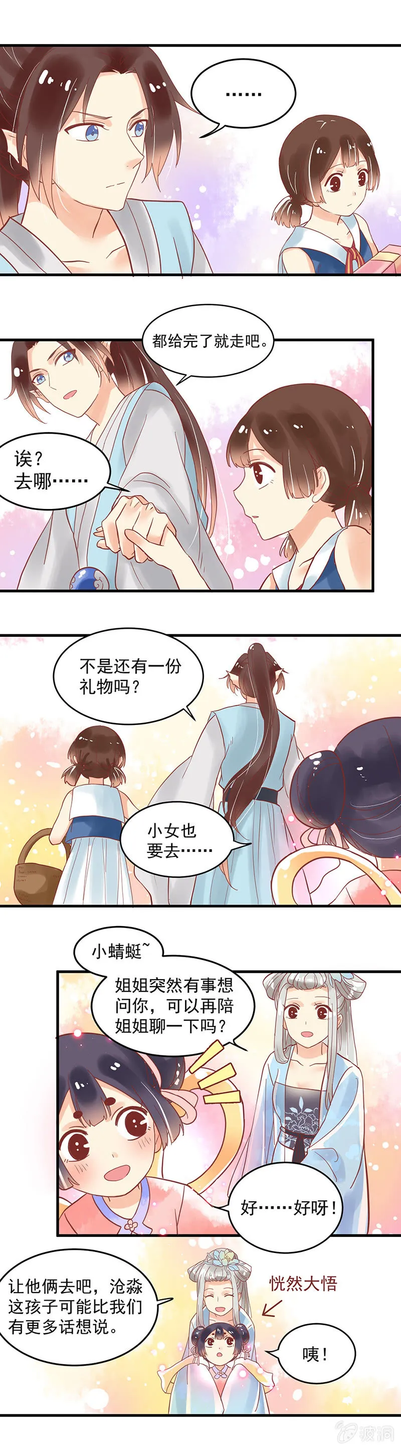 第74章 第6页