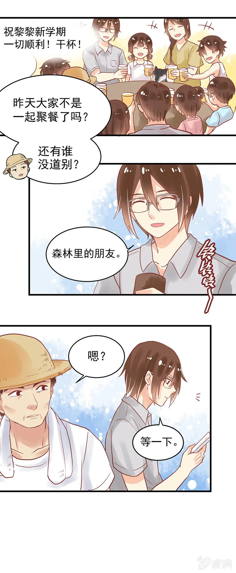 第74章 第8页