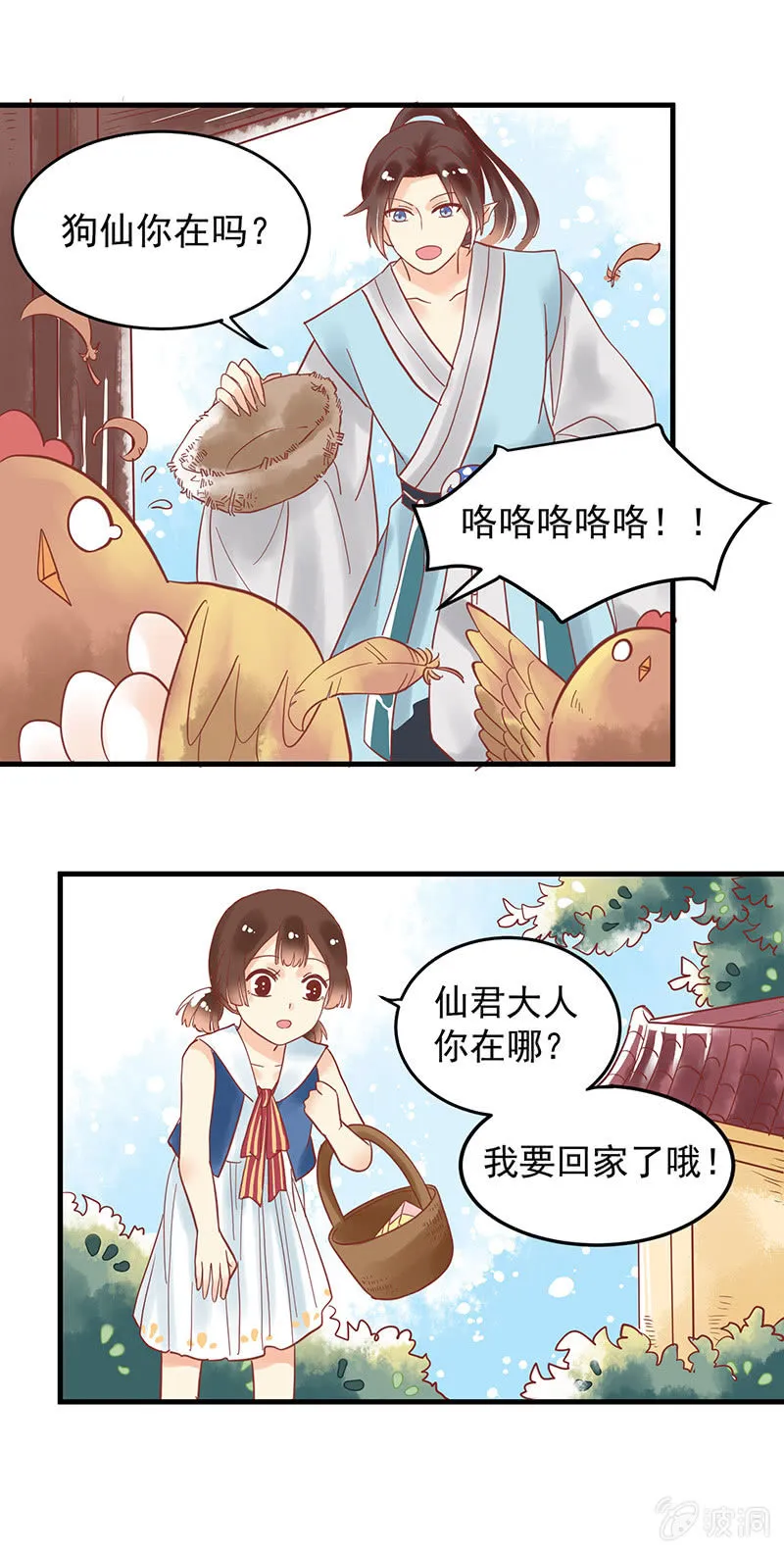 第74章 第10页