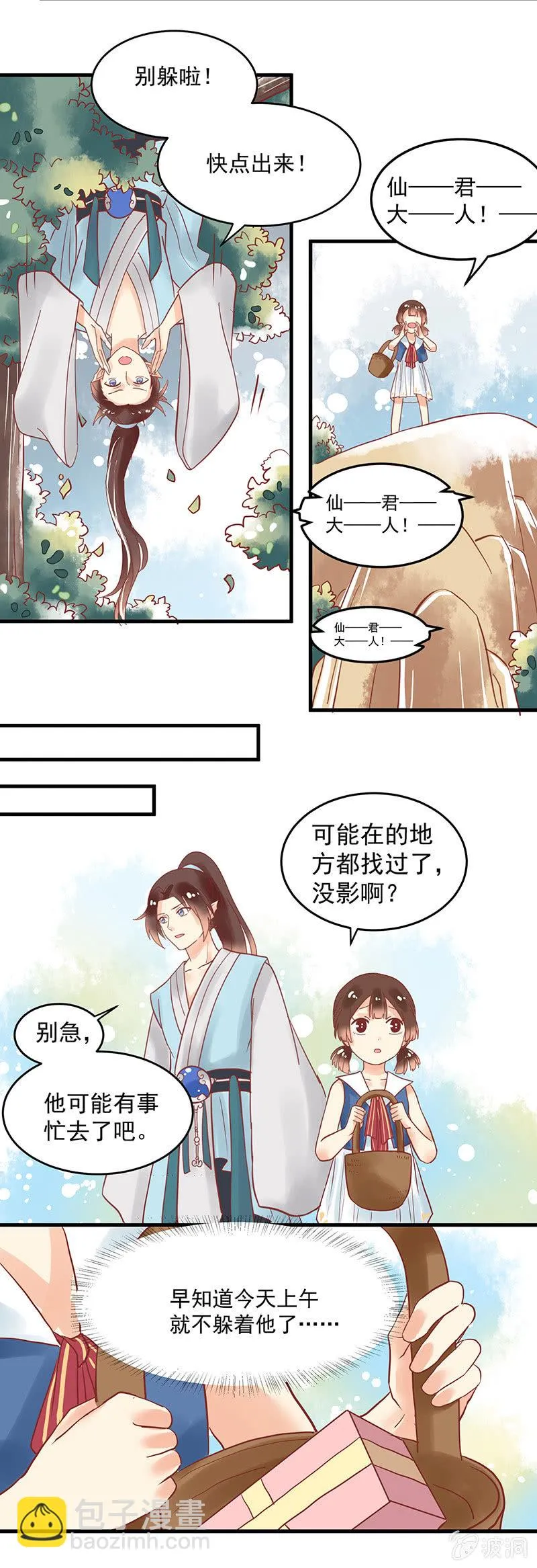 第74章 第11页