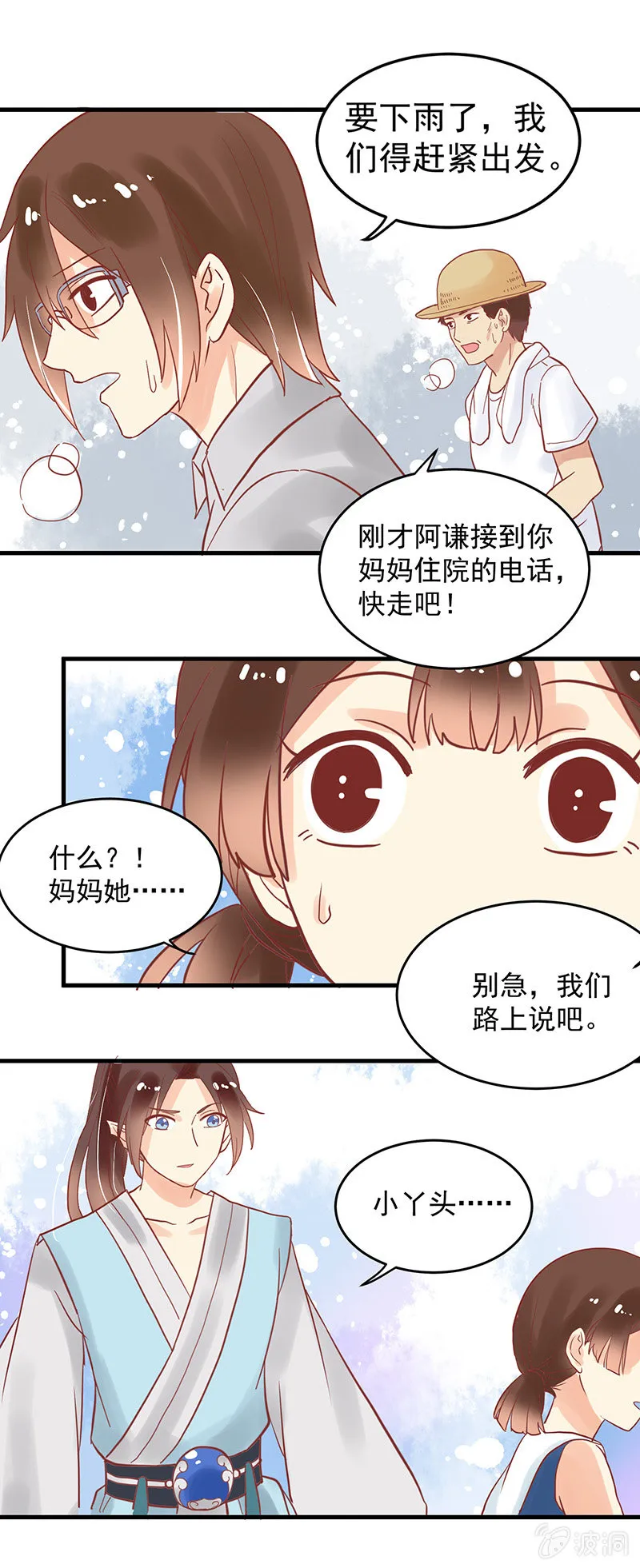 第74章 第13页