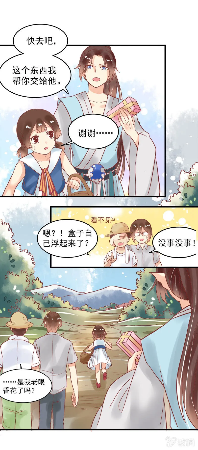 第74章 第14页