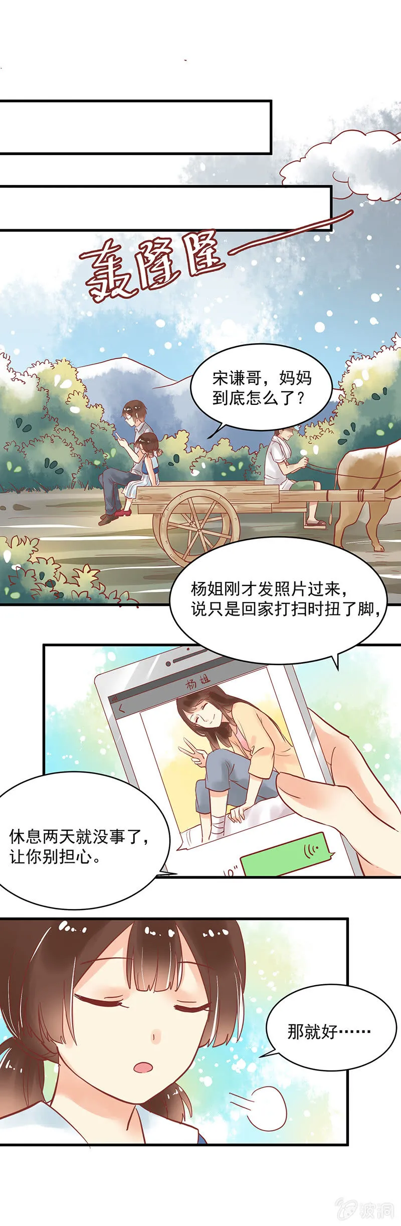 第74章 第15页
