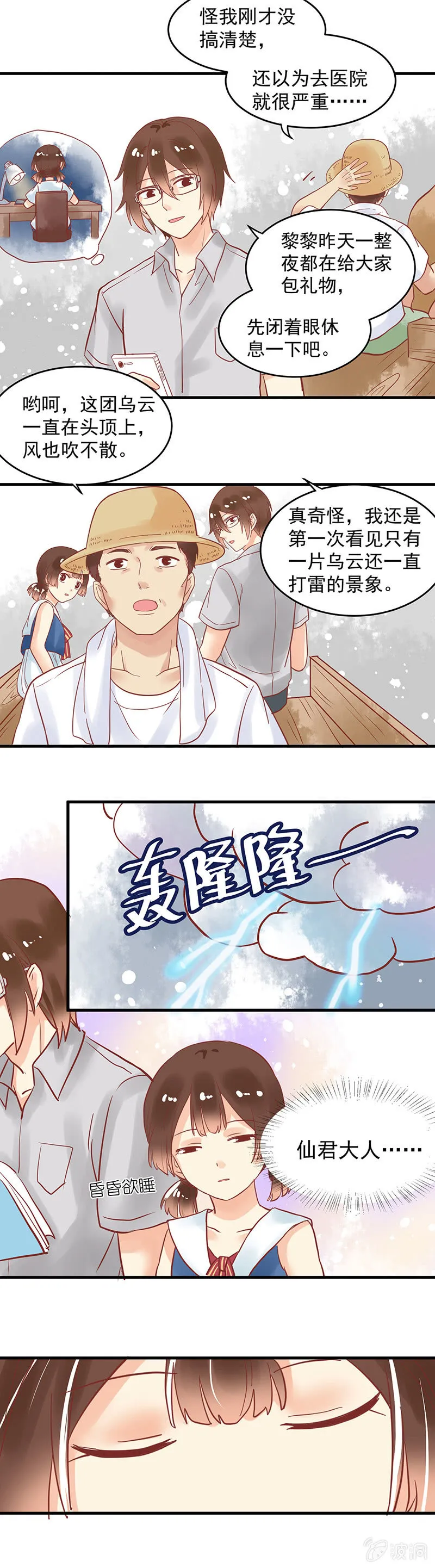 第74章 第16页