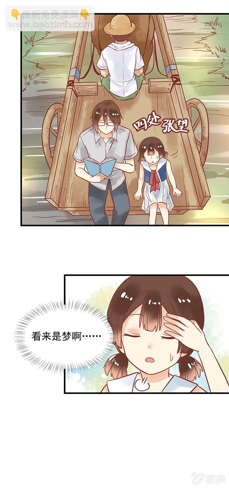 第74章 第20页