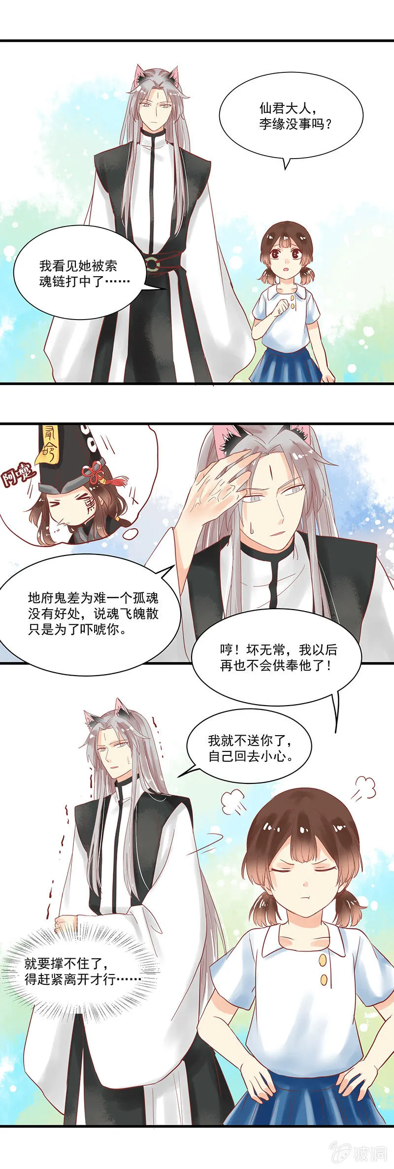 第73章 第2页