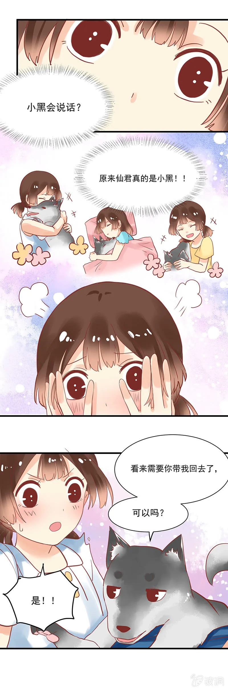 第73章 第8页