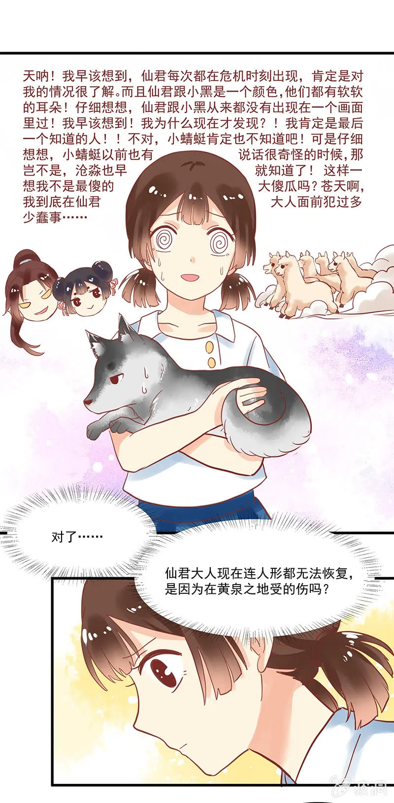 第73章 第9页