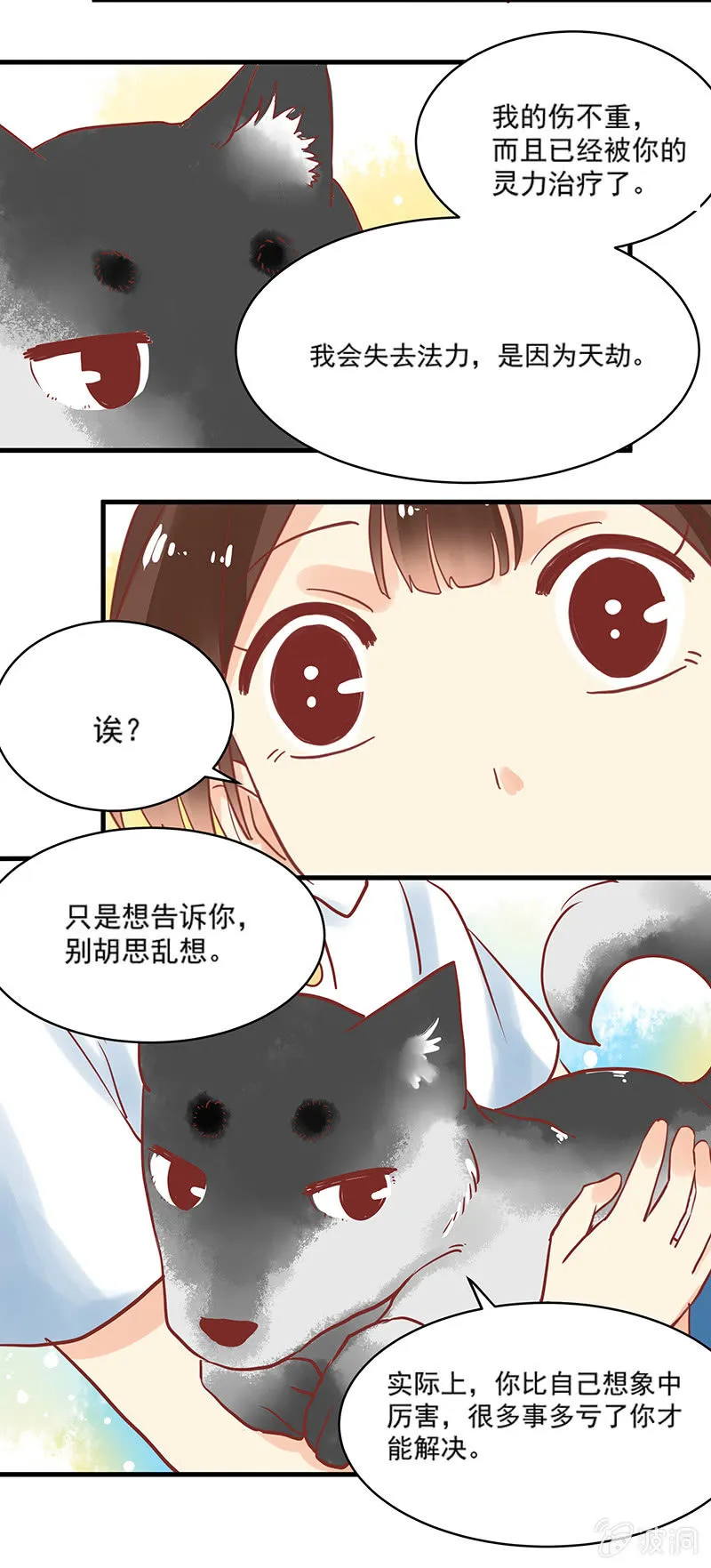 第73章 第10页