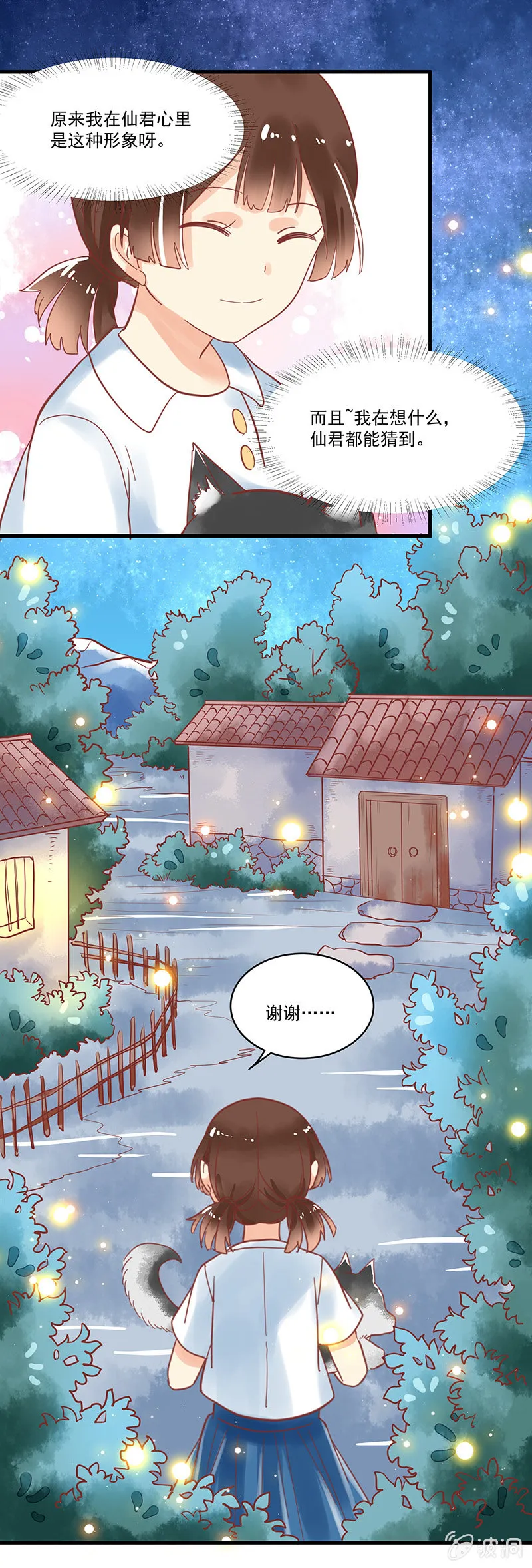 第73章 第11页