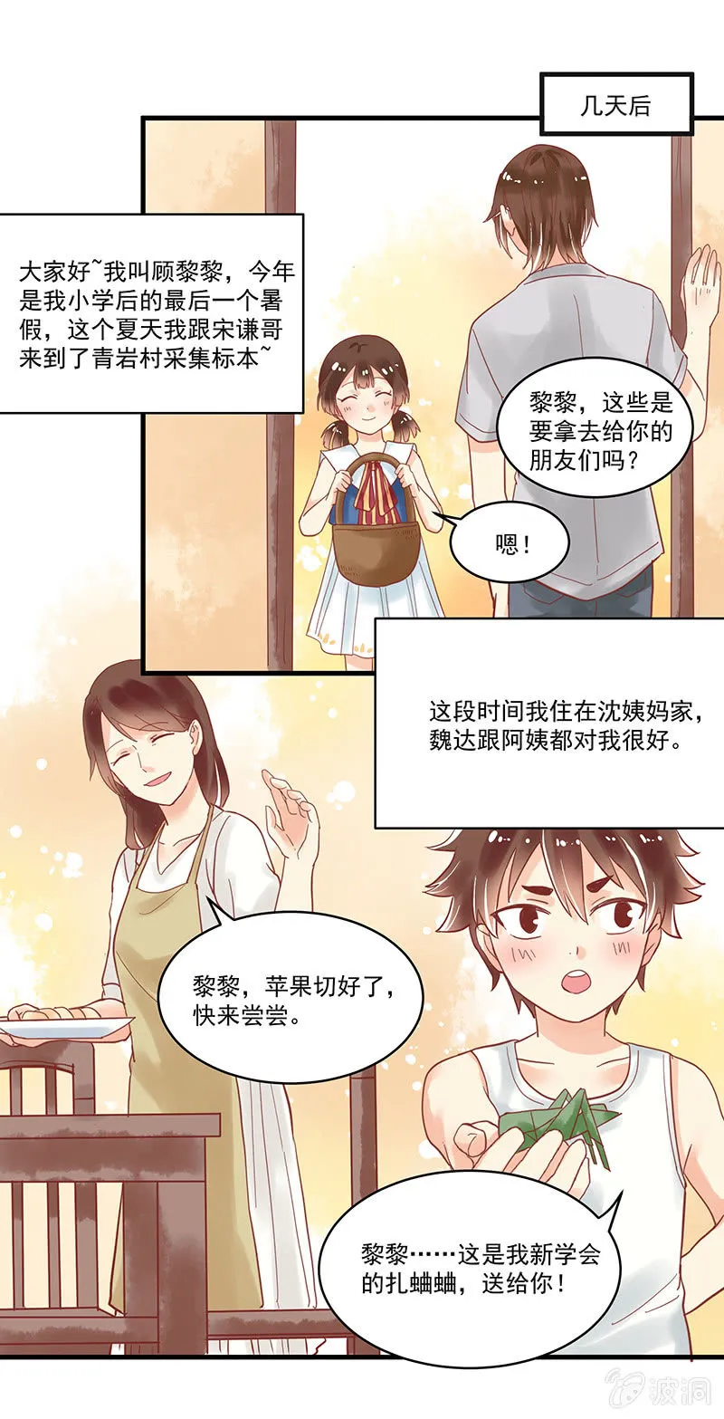 第73章 第13页