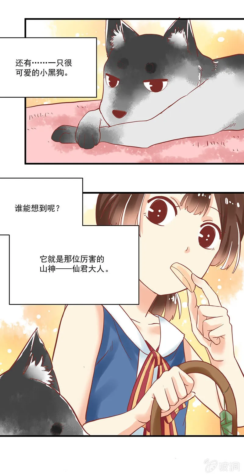 第73章 第14页