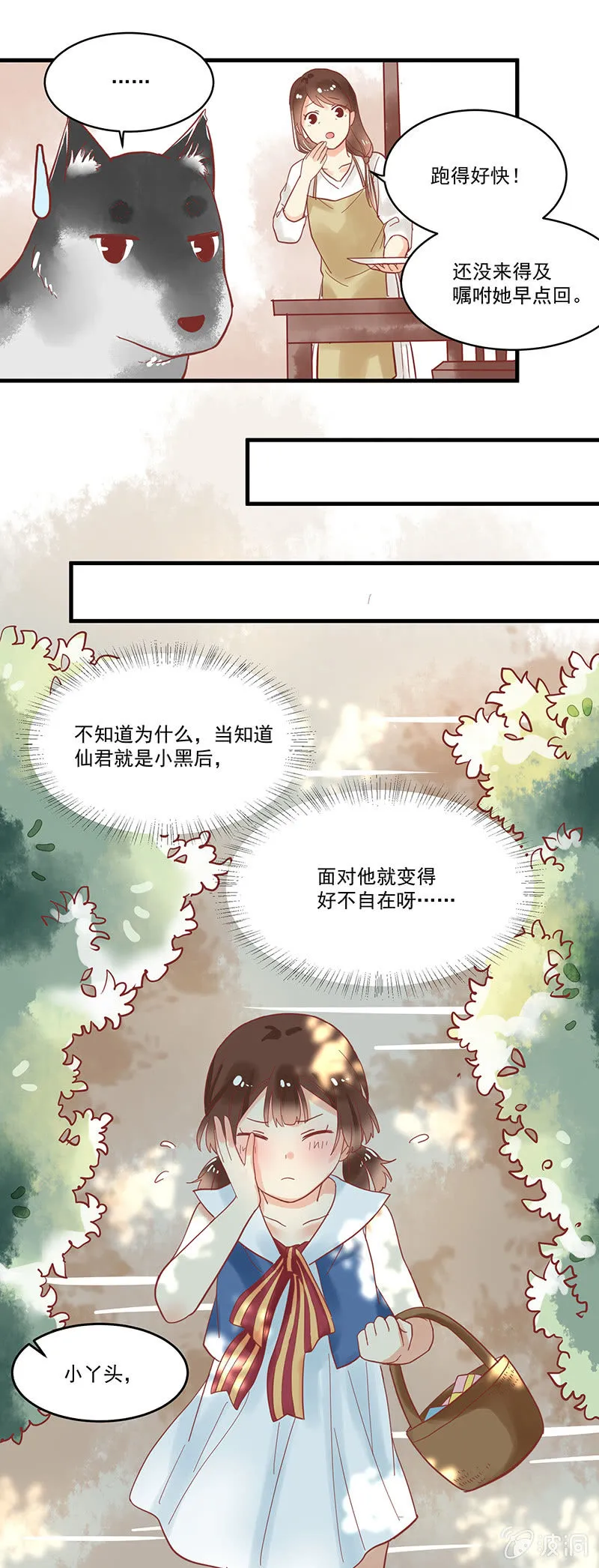 第73章 第16页