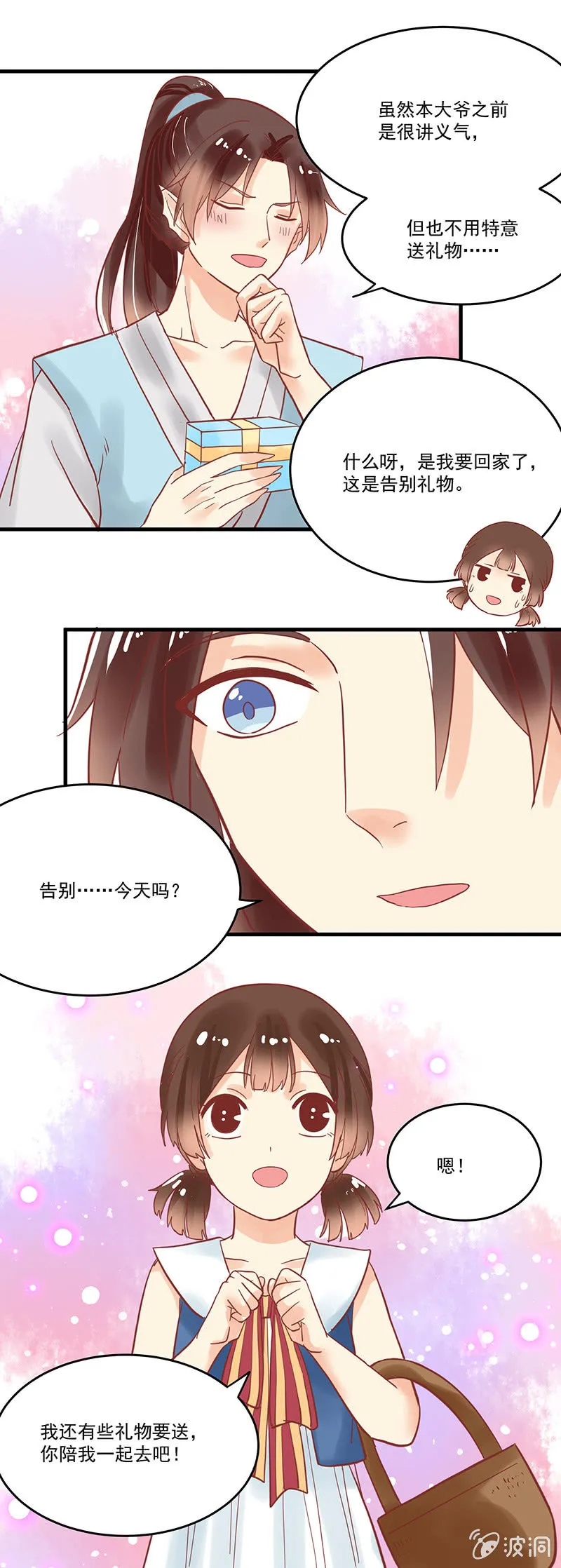 第73章 第19页
