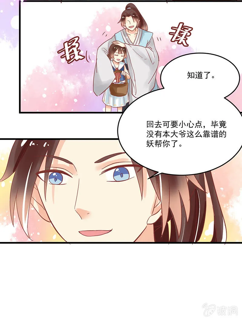 第73章 第20页