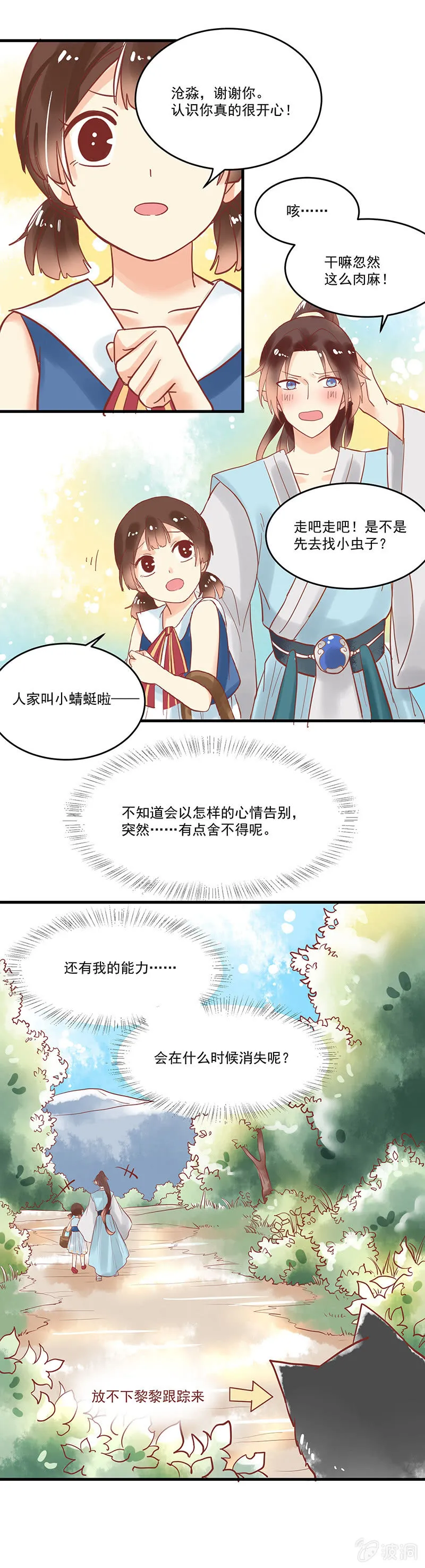 第73章 第21页