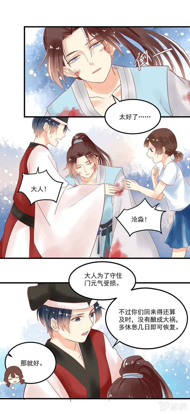 第72章 第3页