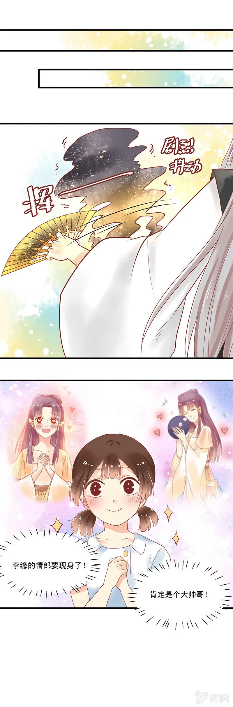 第72章 第8页